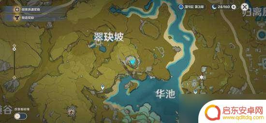 原神翠玦坡宝藏在哪里怀宝应自珍 原神怀宝应自珍任务攻略分享