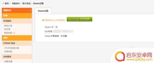 igv怎么绑Steam?快速了解绑定IGV账号与Steam账号的方法