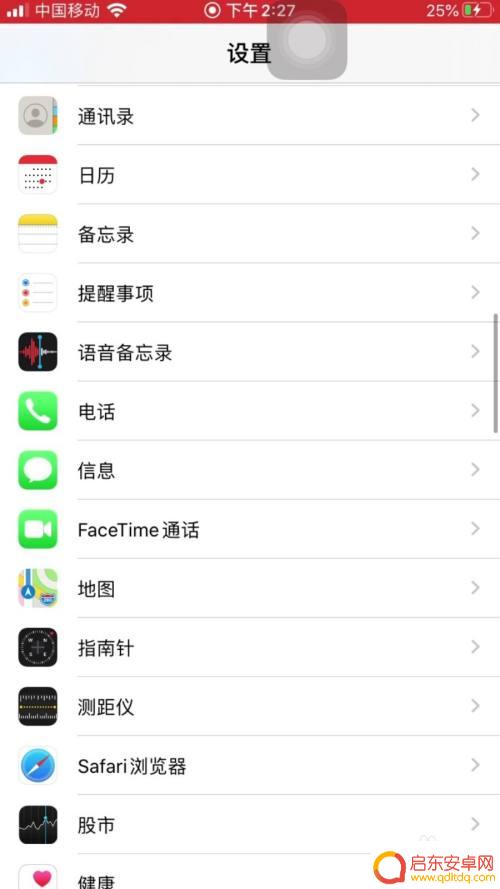 手机备忘录如何写字 苹果手机备忘录手写模式设置步骤