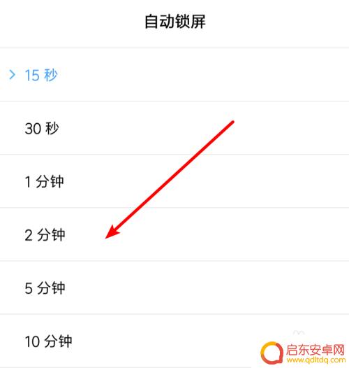 手机屏幕3秒就关了怎么办 怎样关闭小米手机屏幕自动锁定