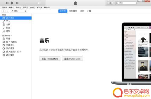 苹果手机怎么连接电脑上的itunes 苹果手机如何通过USB连接到电脑iTunes