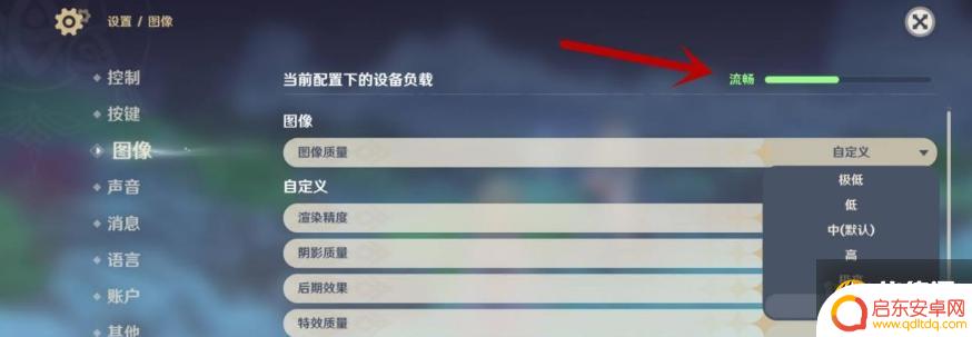 原神画质如何调到最高 原神超清晰画质调整方法