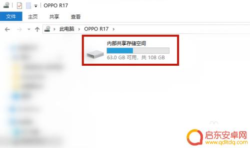 数据线把电脑文件导入手机 手机数据线连接电脑传文件教程