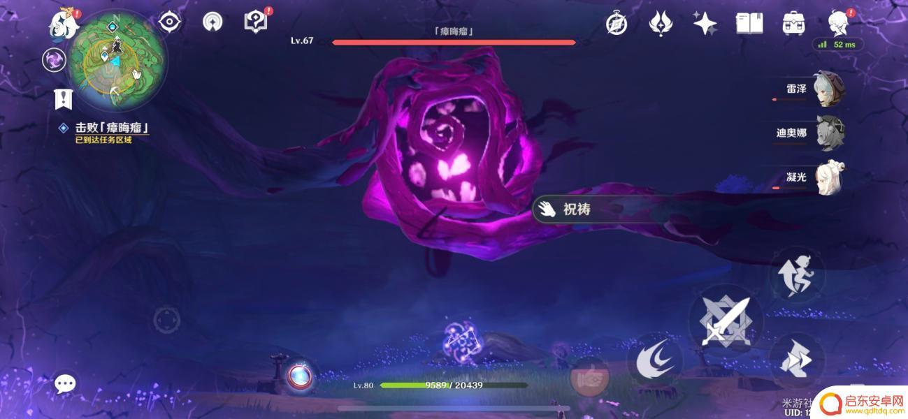 原神毒瘤 神樱大祓毒瘤解密图文教程分享