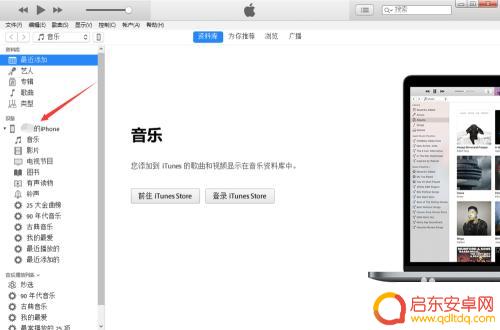 苹果手机怎么连接电脑上的itunes 苹果手机如何通过USB连接到电脑iTunes