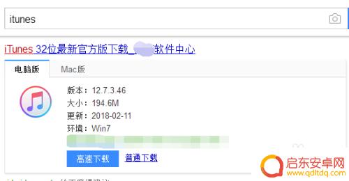 苹果手机怎么连接电脑上的itunes 苹果手机如何通过USB连接到电脑iTunes