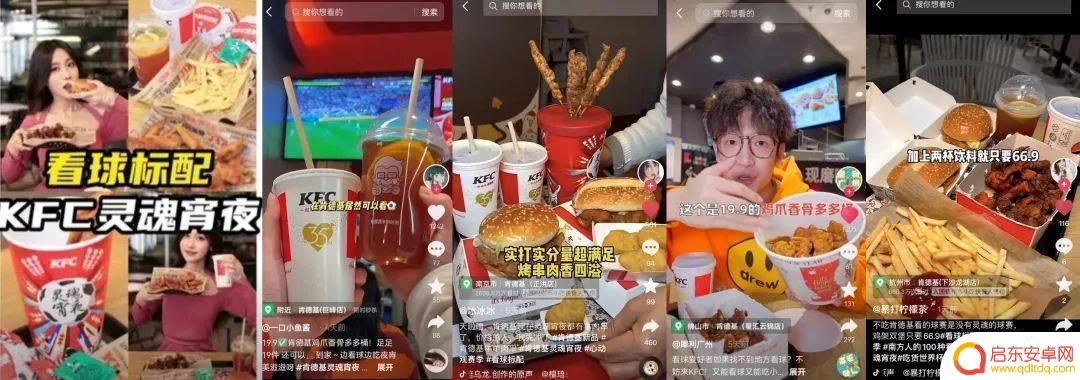 上海肯德基抖音直播(上海肯德基抖音直播带货)