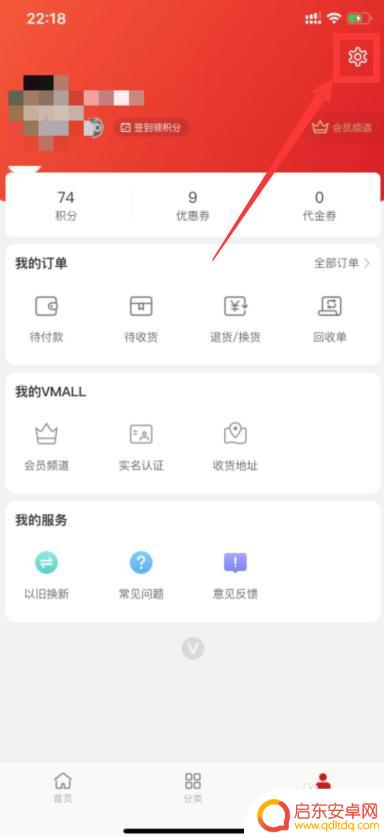 华为手机商城怎么设置地址 如何在华为商城更改收货地址