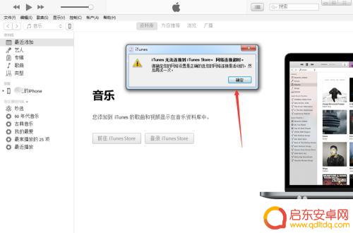 苹果手机怎么连接电脑上的itunes 苹果手机如何通过USB连接到电脑iTunes