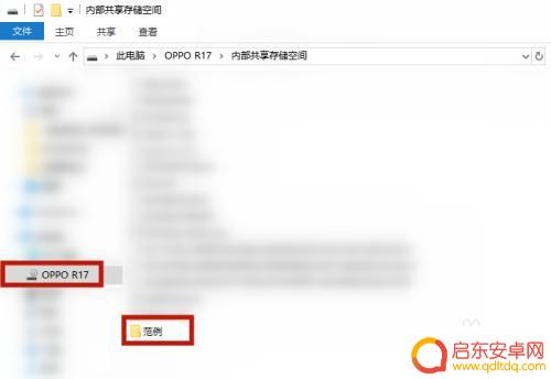 数据线把电脑文件导入手机 手机数据线连接电脑传文件教程