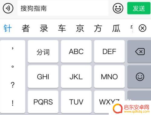 手机输入变成繁体字怎么办 手机输入法字体变成了繁体字怎么办