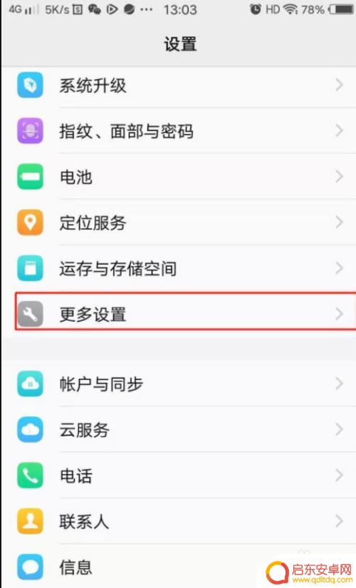手机输入变成繁体字怎么办 手机输入法字体变成了繁体字怎么办