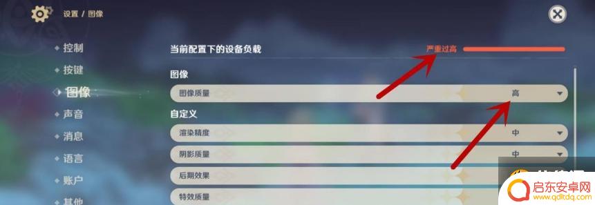 原神画质如何调到最高 原神超清晰画质调整方法