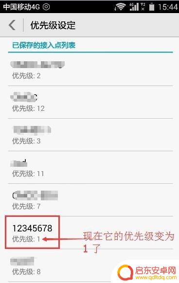 华为手机如何wifi优先 手机wifi接入点优先级设置方法