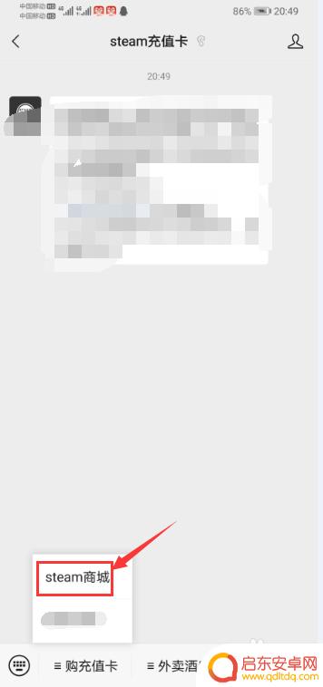 steam怎么买礼品卡 如何购买Steam钱包充值码