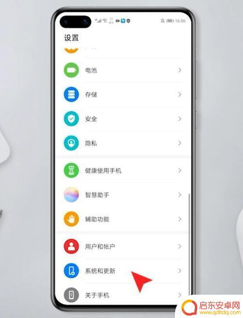 华为手机如何改变返回按键 华为手机返回键位置调整方法