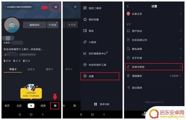 抖音怎么开语音发布(抖音怎么开语音厅)
