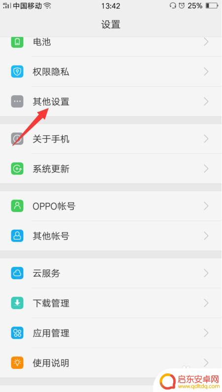 oppo手机如何更改时间日期 OPPO手机如何更改日期和时间