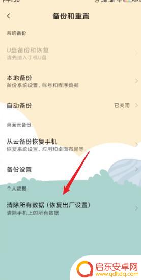 安卓手机微信聊天纪录怎么永久删除 如何在安卓手机上彻底删除微信聊天记录