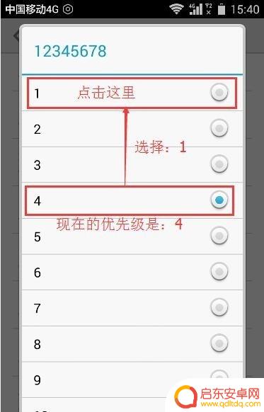 华为手机如何wifi优先 手机wifi接入点优先级设置方法