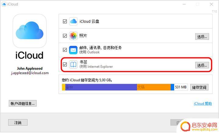 如何将苹果手机的收藏 如何将 iPhone Safari 书签同步到电脑浏览器