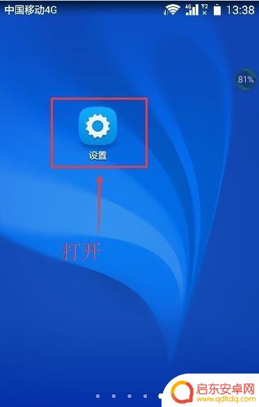 华为手机如何wifi优先 手机wifi接入点优先级设置方法