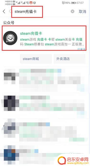steam怎么买礼品卡 如何购买Steam钱包充值码