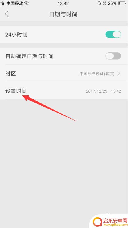 oppo手机如何更改时间日期 OPPO手机如何更改日期和时间