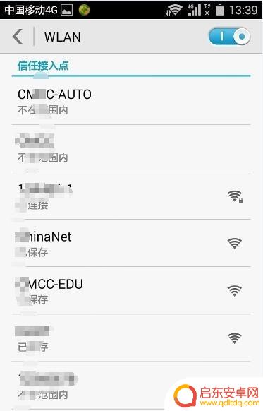 华为手机如何wifi优先 手机wifi接入点优先级设置方法
