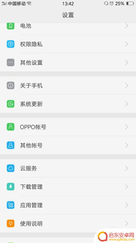 oppo手机如何更改时间日期 OPPO手机如何更改日期和时间