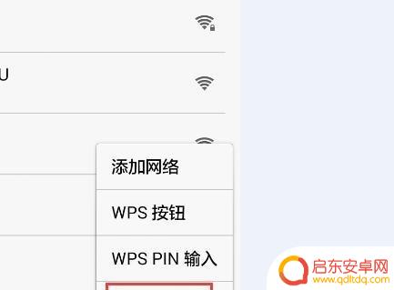 华为手机如何wifi优先 手机wifi接入点优先级设置方法