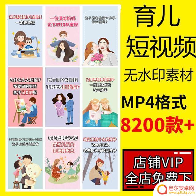 抖音育儿动漫素材下载(抖音育儿动漫素材下载视频)