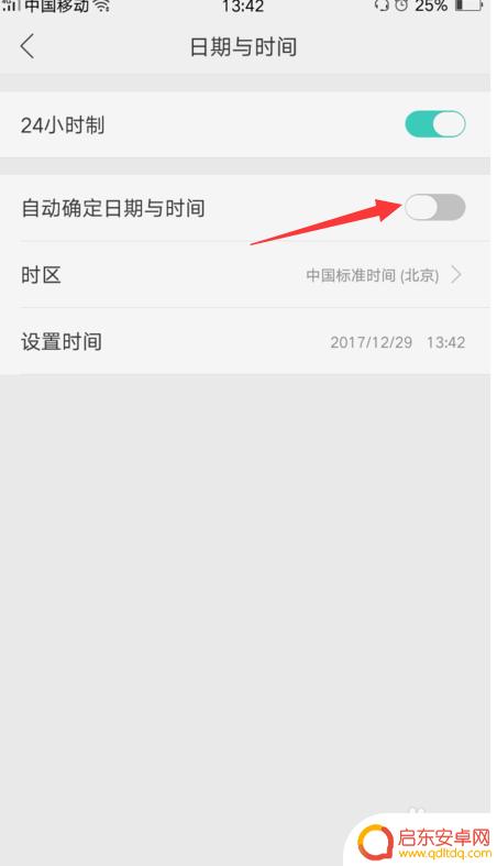 oppo手机如何更改时间日期 OPPO手机如何更改日期和时间