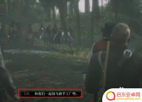 荒野大镖客最后的孩子:终极剧情揭秘