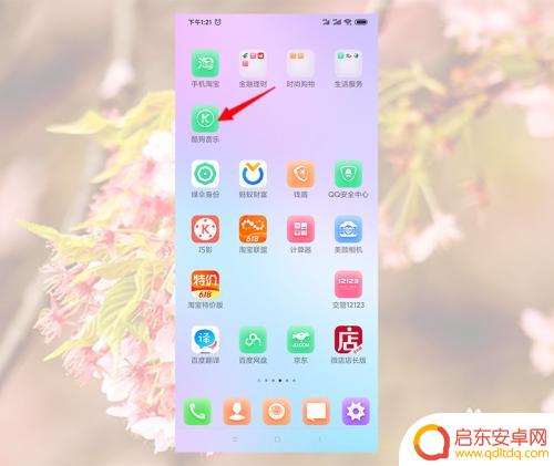 一个手机怎样边直播边放音乐 手机直播怎样添加音乐