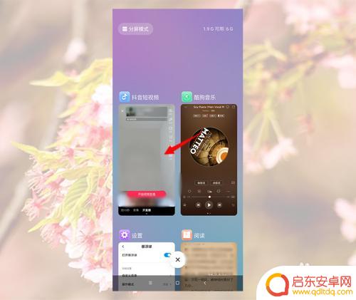 一个手机怎样边直播边放音乐 手机直播怎样添加音乐