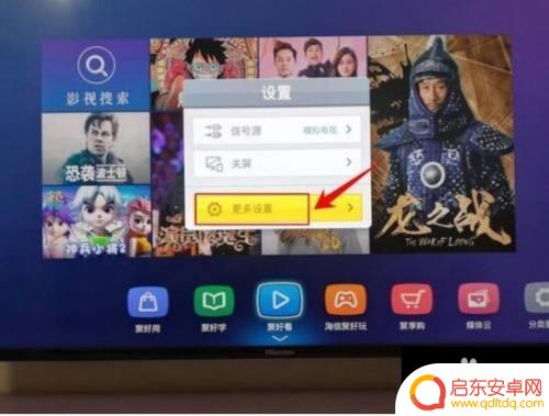 红米手机投屏到电视上怎么操作海信电视 海信电视如何连接手机进行投屏