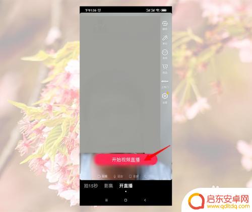 一个手机怎样边直播边放音乐 手机直播怎样添加音乐