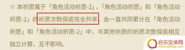 原神卡池1和2互通吗继承吗 原神角色池1和2保底是否互通