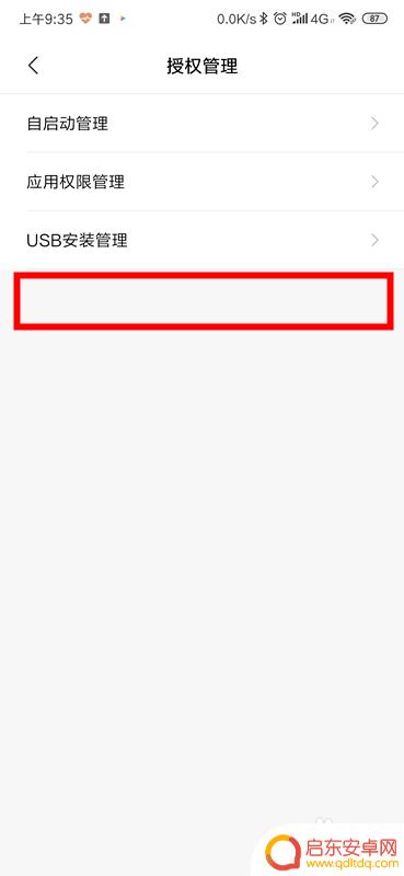 怎么远程操控另一台手机 手机远程控制另外一台手机的步骤