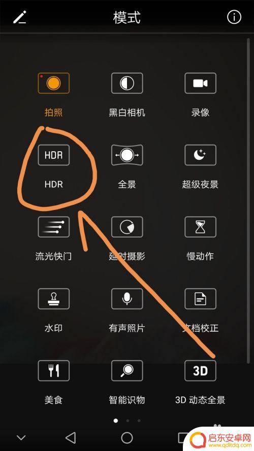 用华为手机如何拍逆光照 华为手机逆光拍照技巧调教指南