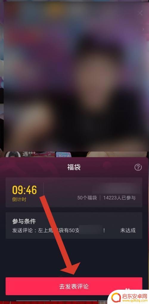 抖音福袋抢得抖币在哪里(抖音福袋抢得抖币在哪里看)