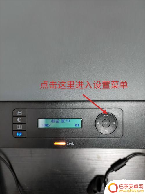 hp136w连接手机无线打印 如何在手机上连接HP136W打印复印一体机的WIFI