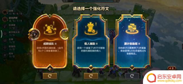 金铲铲S9.5:斯维因没伤害?有这个强化符文瞬间成为C位!