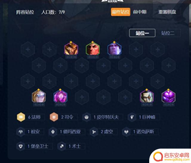 金铲铲S9.5:斯维因没伤害?有这个强化符文瞬间成为C位!