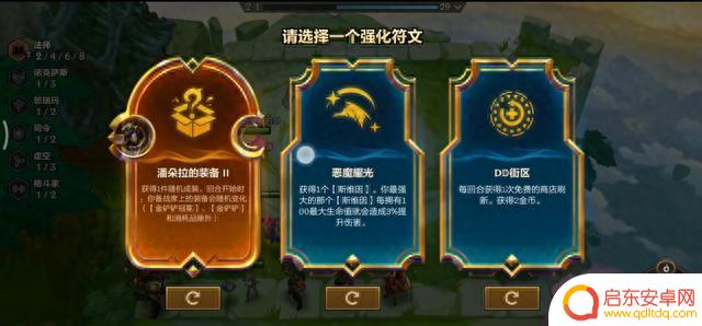 金铲铲S9.5:斯维因没伤害?有这个强化符文瞬间成为C位!