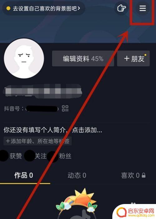 抖音怎么能有很多粉丝(抖音怎么能增加粉丝)
