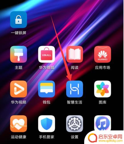 华为荣耀x30手机耳机设置在哪里 华为耳机设置在哪里打开