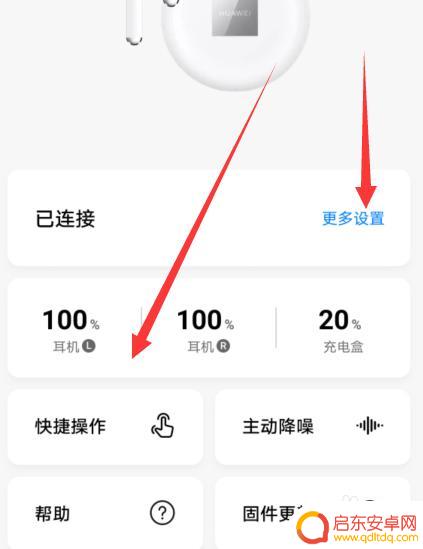 华为荣耀x30手机耳机设置在哪里 华为耳机设置在哪里打开