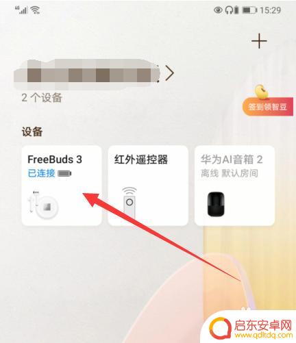 华为荣耀x30手机耳机设置在哪里 华为耳机设置在哪里打开